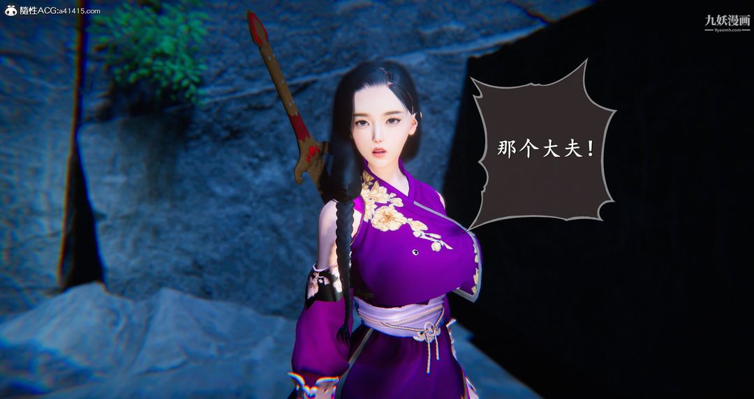 仙剑奇侠传精美同人大作[3D]第05章天仙玉露【第04话】