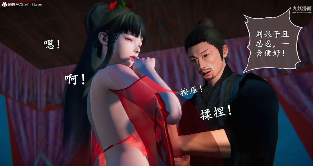 仙剑奇侠传精美同人大作[3D]第05章天仙玉露【第04话】