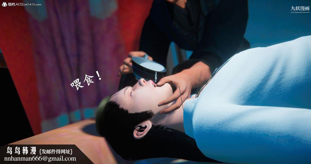 仙剑奇侠传精美同人大作[3D]第05章天仙玉露【第05话】