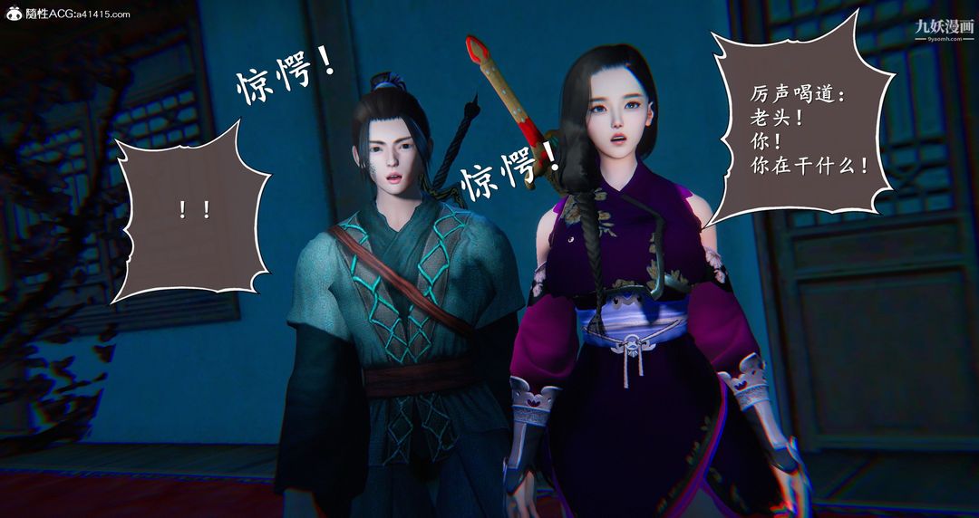 仙剑奇侠传精美同人大作[3D]第05章天仙玉露【第07话】