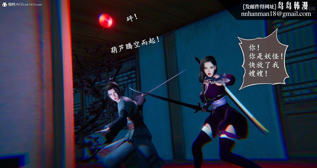 仙剑奇侠传精美同人大作[3D]第05章天仙玉露【第08话】