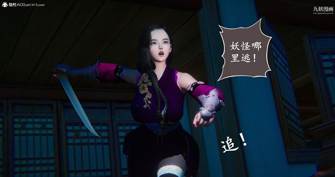 仙剑奇侠传精美同人大作[3D]第05章天仙玉露【第08话】