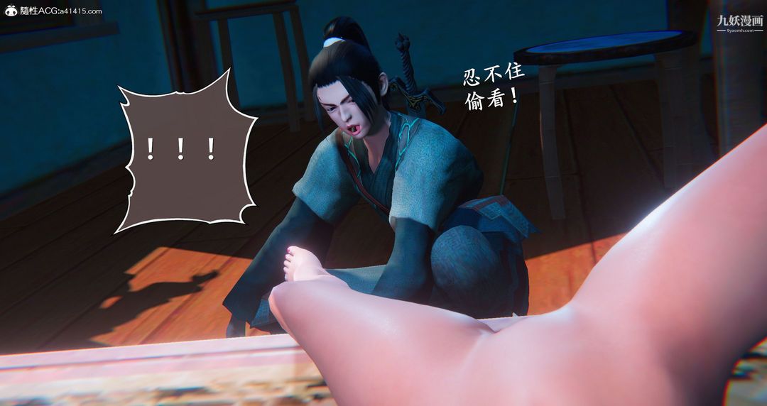 仙剑奇侠传精美同人大作[3D]第05章天仙玉露【第08话】