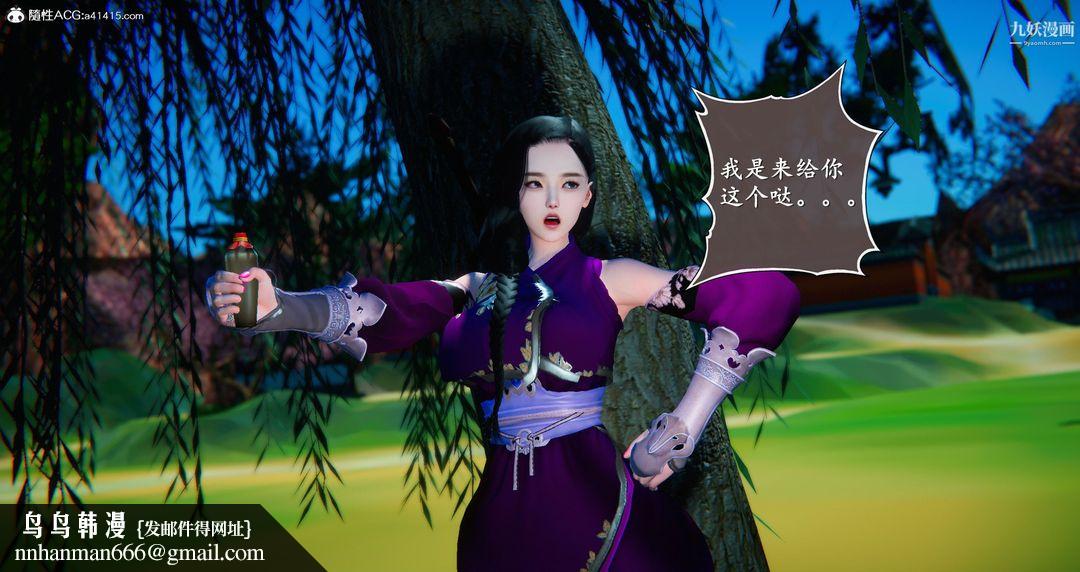 仙剑奇侠传精美同人大作[3D]第05章天仙玉露【第08话】