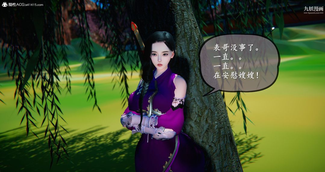 仙剑奇侠传精美同人大作[3D]第05章天仙玉露【第08话】