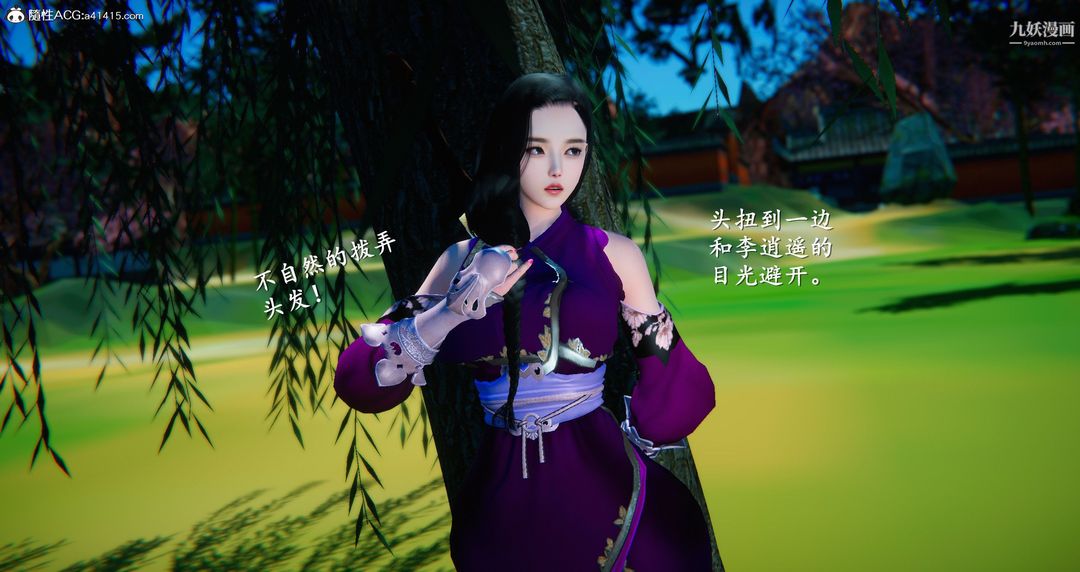 仙剑奇侠传精美同人大作[3D]第05章天仙玉露【第08话】