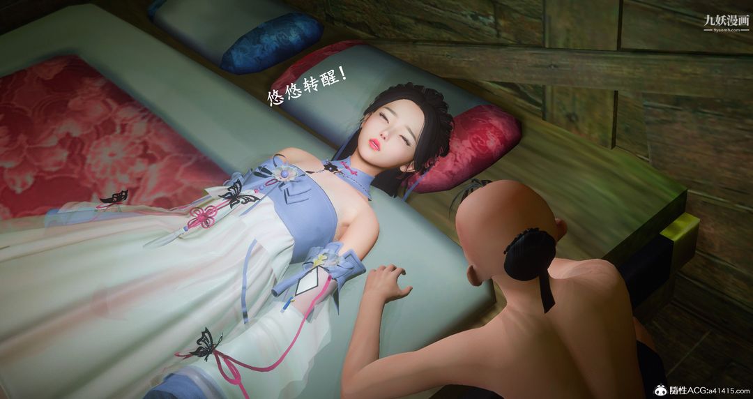 仙剑奇侠传精美同人大作[3D]第06章【第01话】