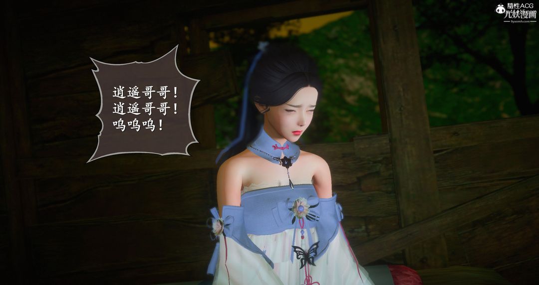 仙剑奇侠传精美同人大作[3D]第06章【第01话】