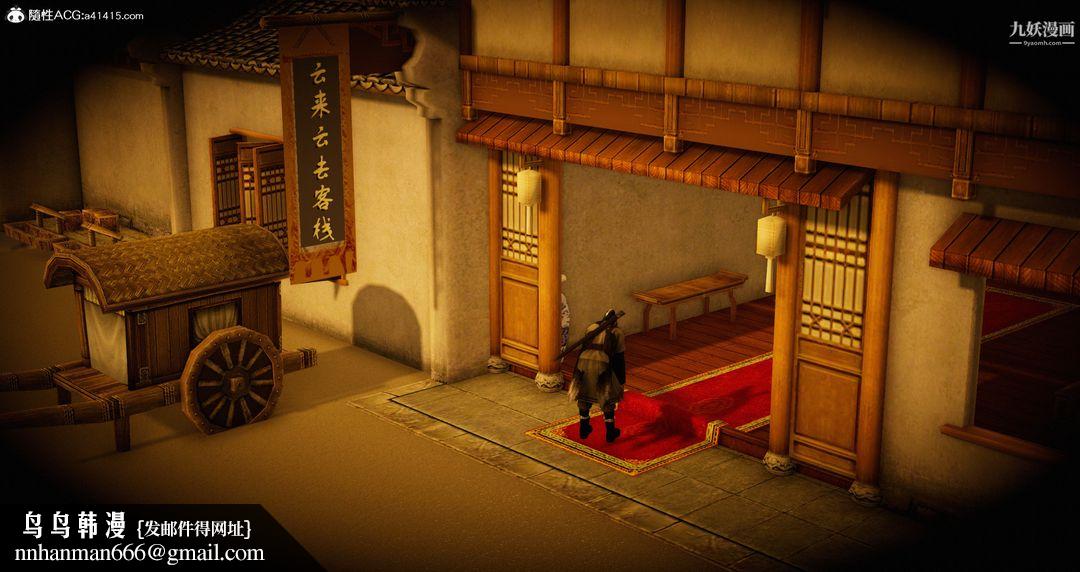 仙剑奇侠传精美同人大作[3D]第06章【第01话】