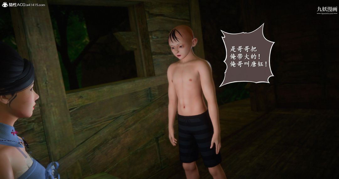 仙剑奇侠传精美同人大作[3D]第06章【第01话】