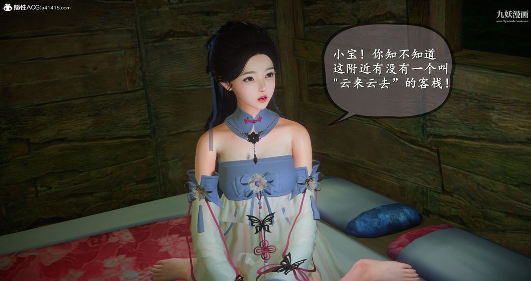 仙剑奇侠传精美同人大作[3D]第06章【第01话】