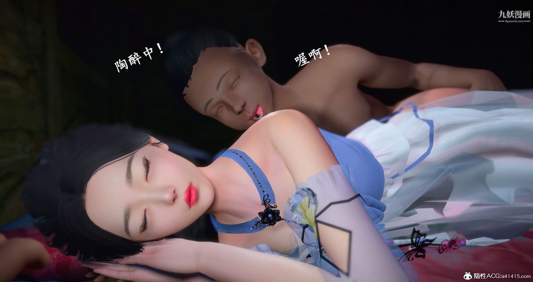 仙剑奇侠传精美同人大作[3D]第06章【第03话】