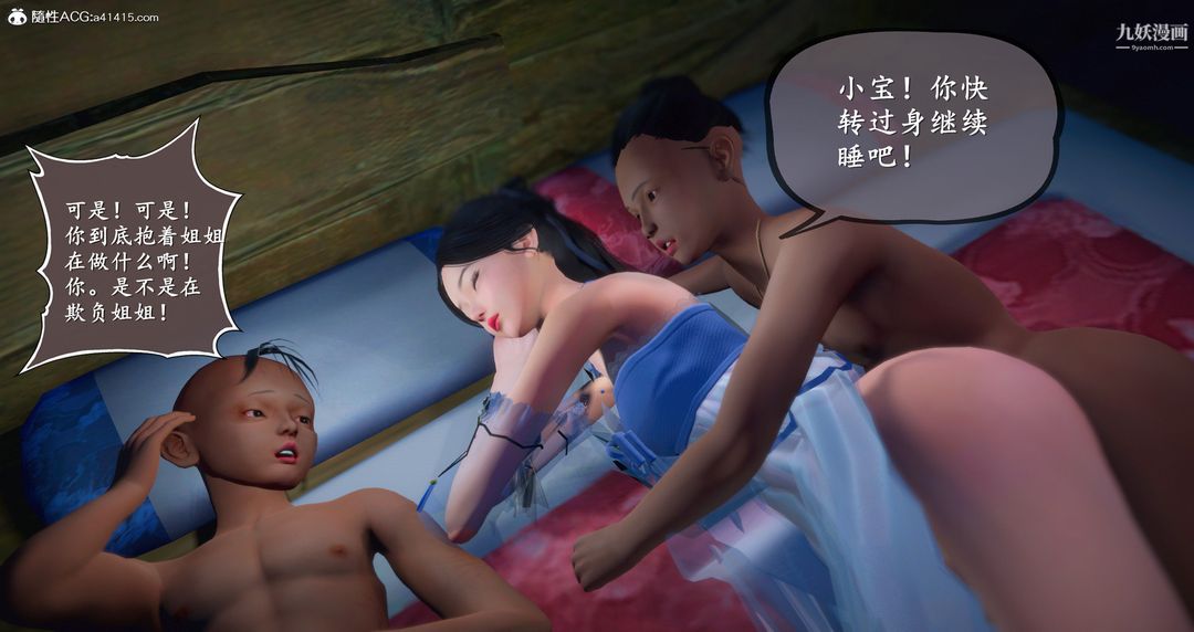 仙剑奇侠传精美同人大作[3D]第06章【第03话】