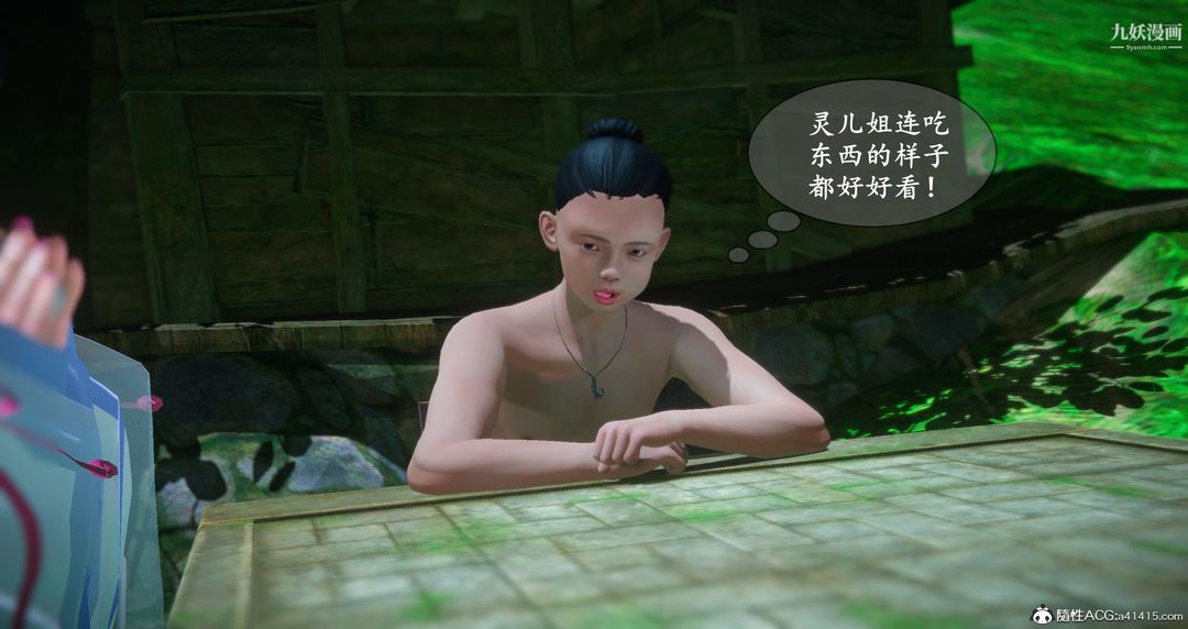 仙剑奇侠传精美同人大作[3D]第06章【第04话】