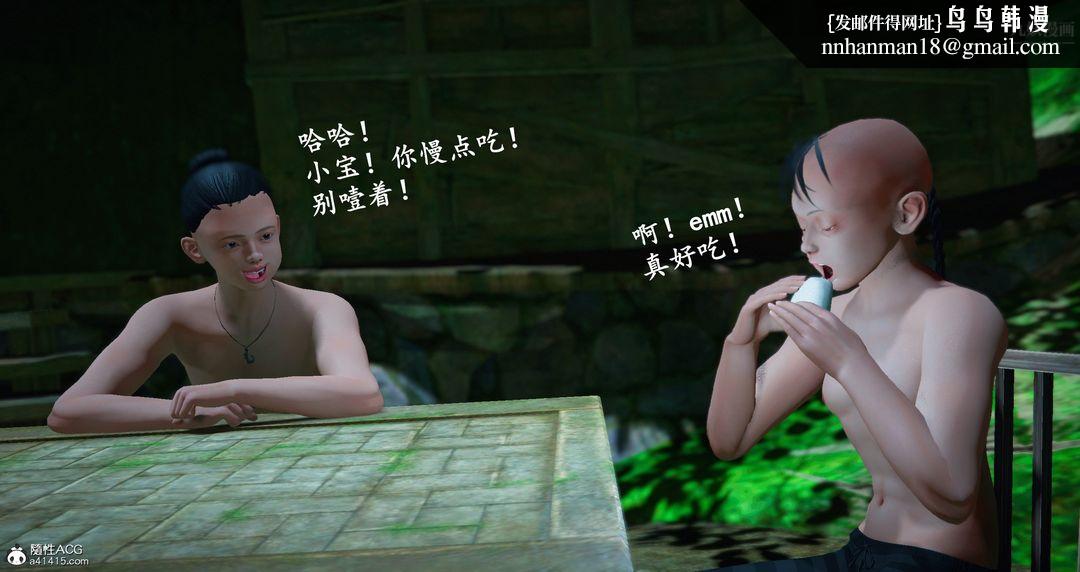 仙剑奇侠传精美同人大作[3D]第06章【第04话】