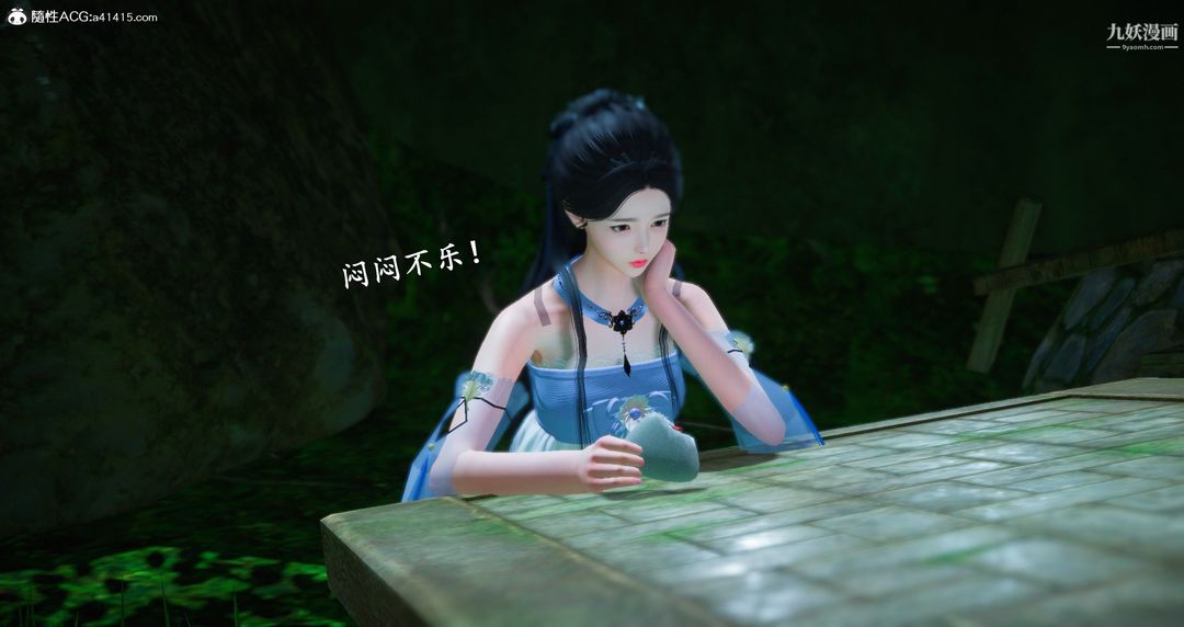 仙剑奇侠传精美同人大作[3D]第06章【第04话】