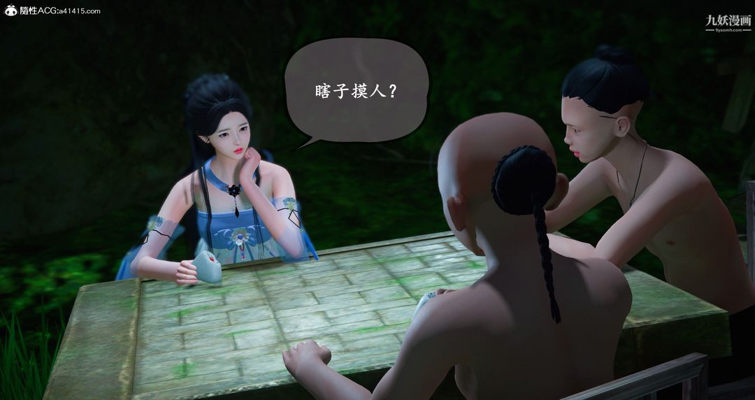 仙剑奇侠传精美同人大作[3D]第06章【第04话】