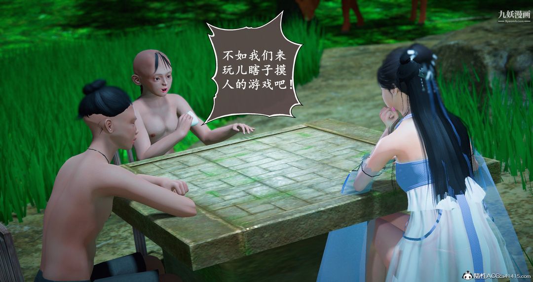 仙剑奇侠传精美同人大作[3D]第06章【第04话】