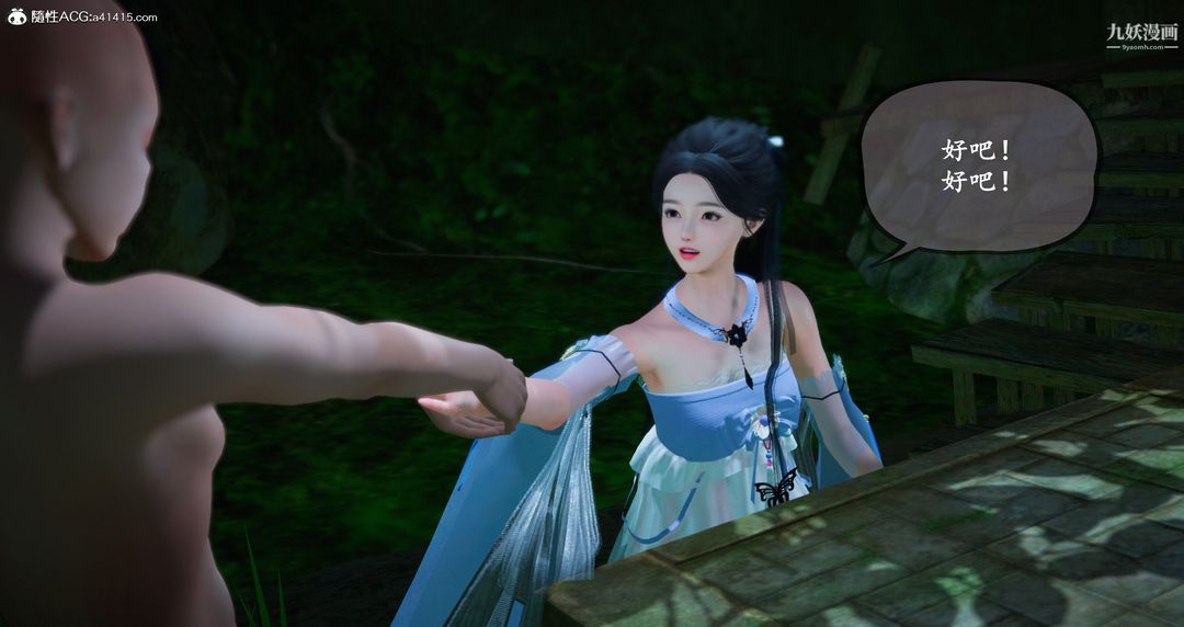 仙剑奇侠传精美同人大作[3D]第06章【第04话】