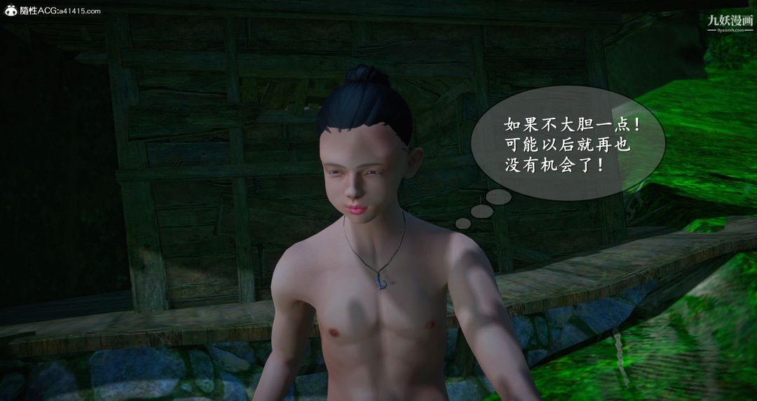 仙剑奇侠传精美同人大作[3D]第06章【第05话】