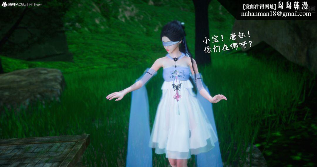 仙剑奇侠传精美同人大作[3D]第06章【第05话】