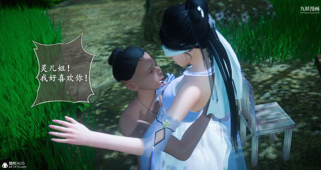 仙剑奇侠传精美同人大作[3D]第06章【第05话】