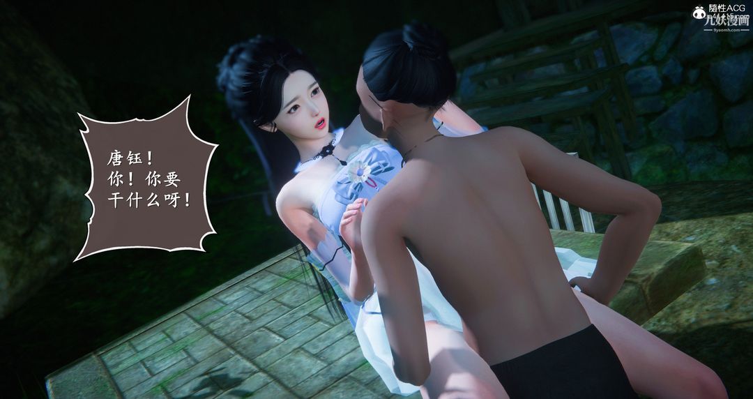 仙剑奇侠传精美同人大作[3D]第06章【第05话】