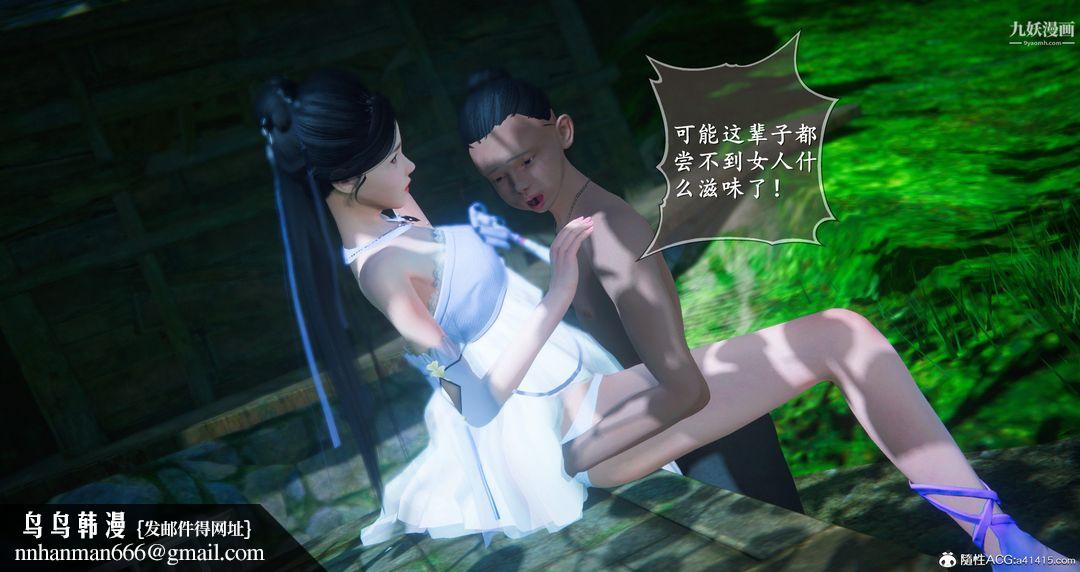 仙剑奇侠传精美同人大作[3D]第06章【第05话】