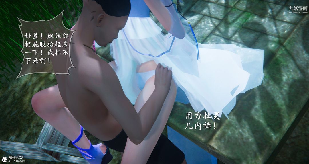 仙剑奇侠传精美同人大作[3D]第06章【第06话】