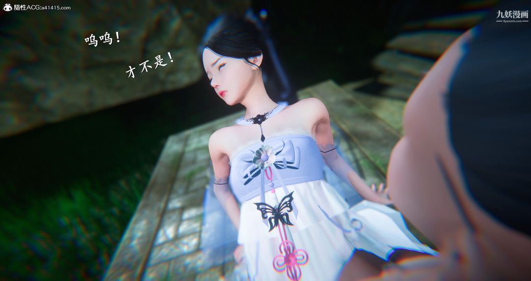 仙剑奇侠传精美同人大作[3D]第06章【第06话】