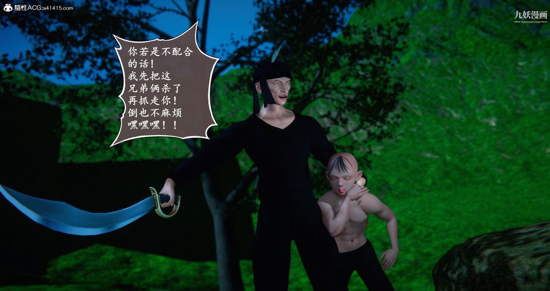 仙剑奇侠传精美同人大作[3D]第06章【第08话】