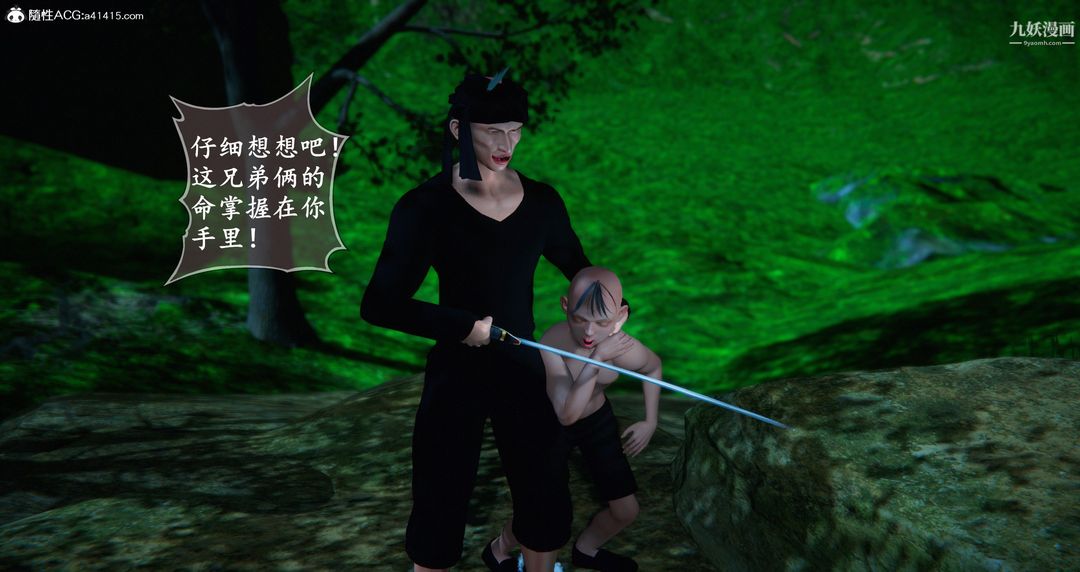 仙剑奇侠传精美同人大作[3D]第06章【第08话】