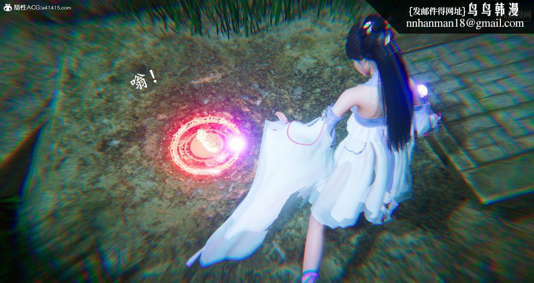 仙剑奇侠传精美同人大作[3D]第06章【第08话】