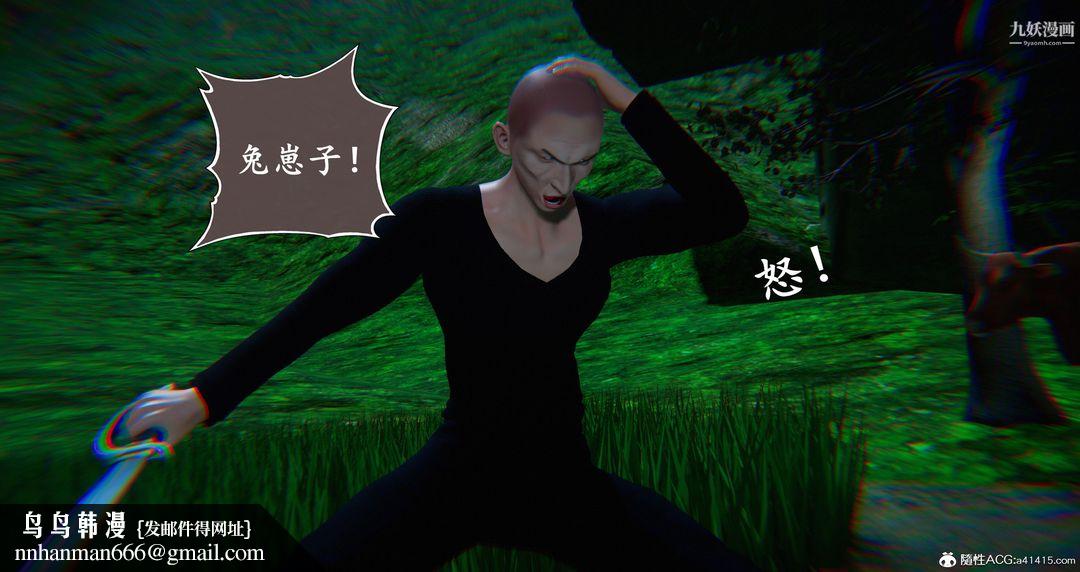 仙剑奇侠传精美同人大作[3D]第06章【第08话】