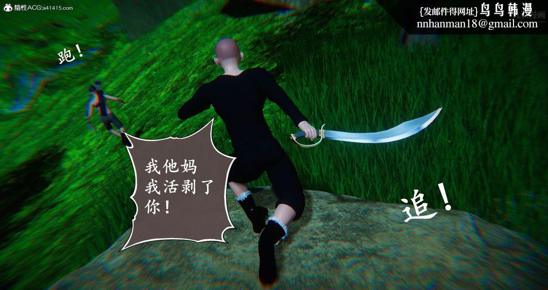 仙剑奇侠传精美同人大作[3D]第06章【第09话】