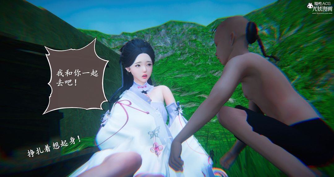 仙剑奇侠传精美同人大作[3D]第06章【第09话】