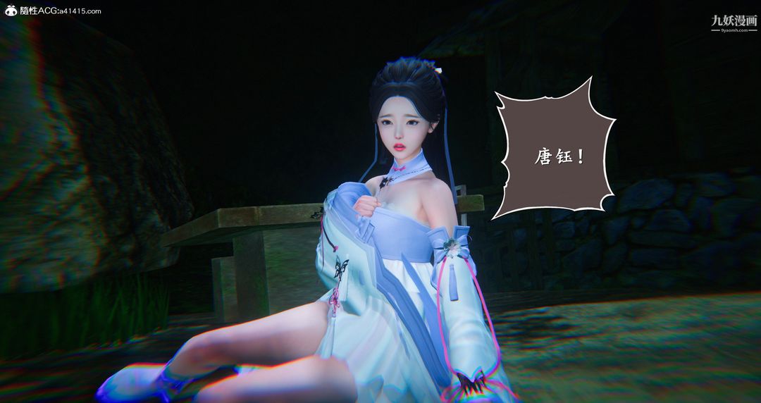 仙剑奇侠传精美同人大作[3D]第06章【第09话】