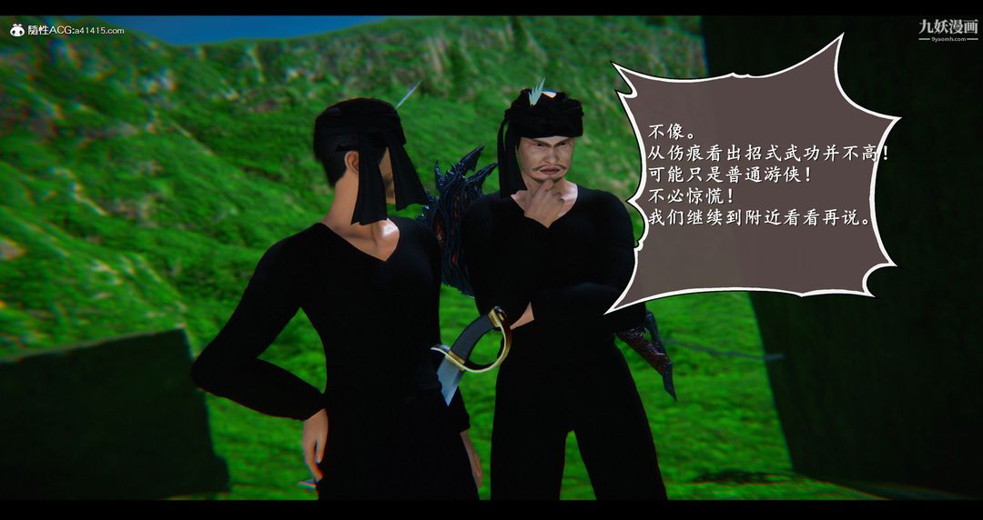 仙剑奇侠传精美同人大作[3D]第07章【第01话】