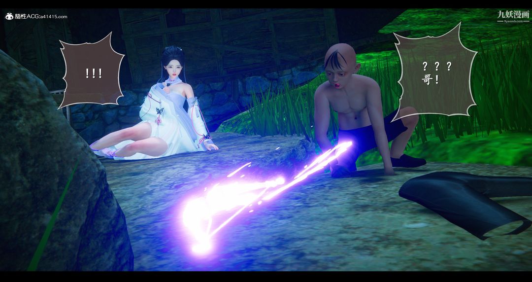 仙剑奇侠传精美同人大作[3D]第07章【第01话】