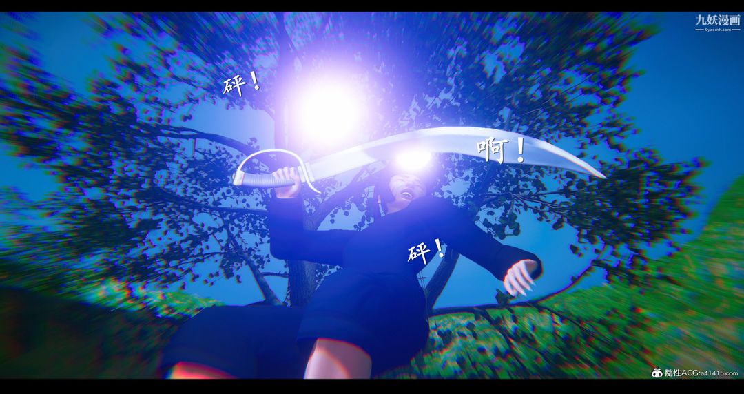 仙剑奇侠传精美同人大作[3D]第07章【第01话】