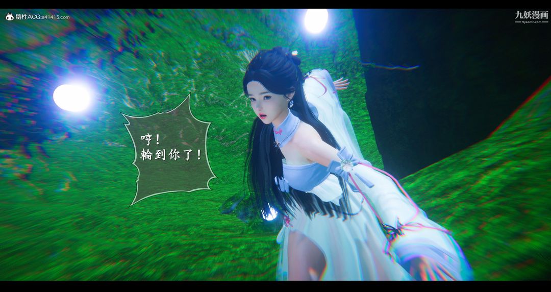 仙剑奇侠传精美同人大作[3D]第07章【第01话】