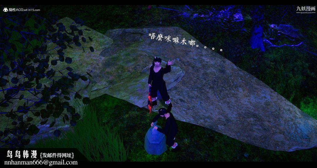 仙剑奇侠传精美同人大作[3D]第07章【第01话】