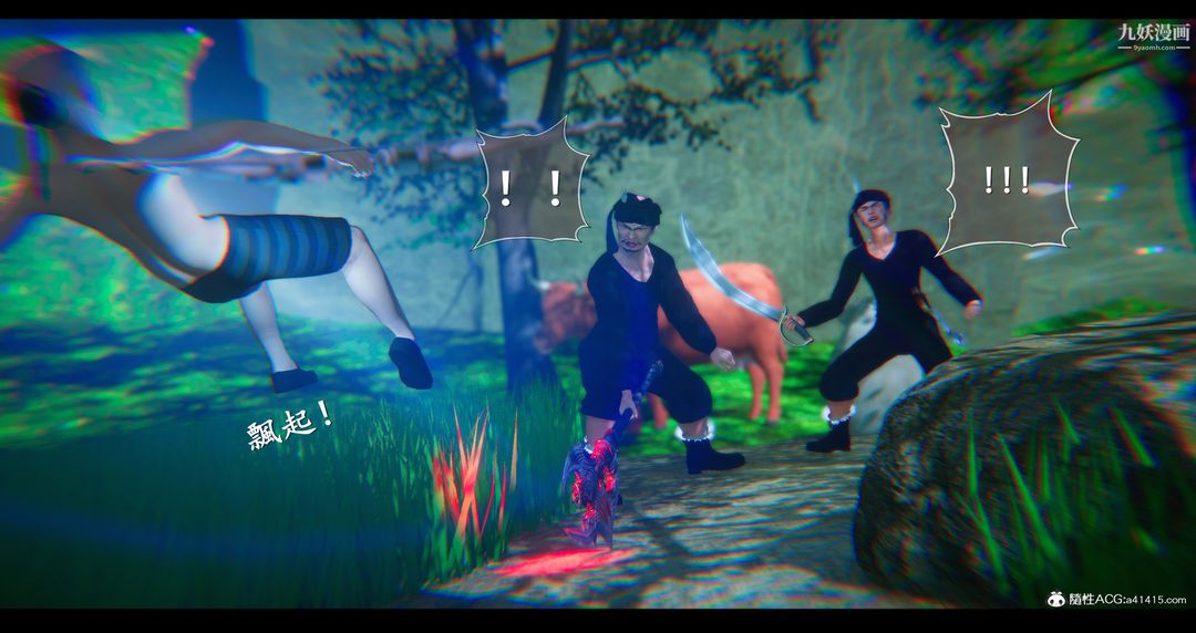 仙剑奇侠传精美同人大作[3D]第07章【第02话】