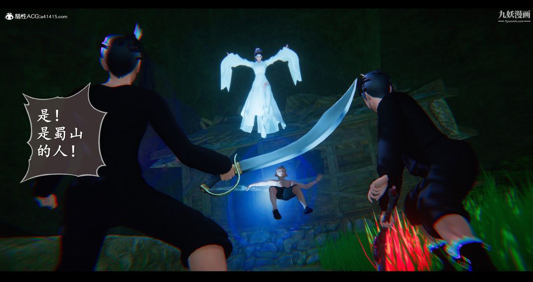 仙剑奇侠传精美同人大作[3D]第07章【第02话】