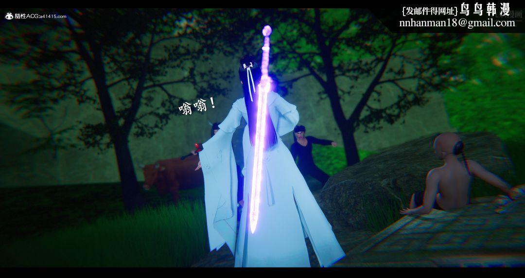 仙剑奇侠传精美同人大作[3D]第07章【第02话】