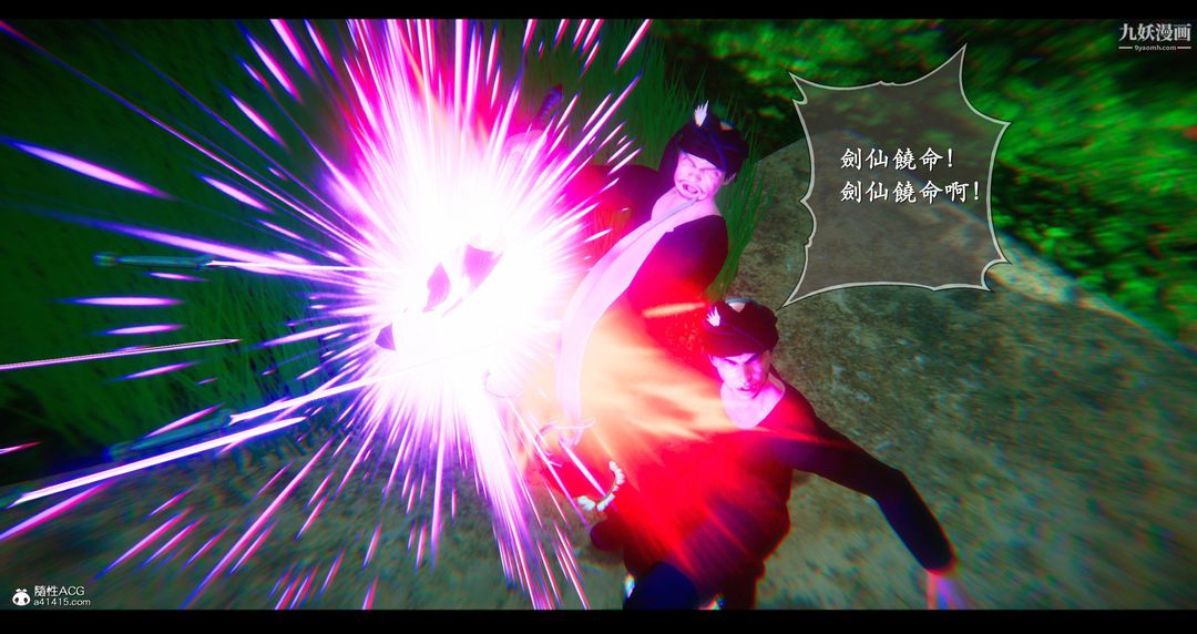 仙剑奇侠传精美同人大作[3D]第07章【第02话】