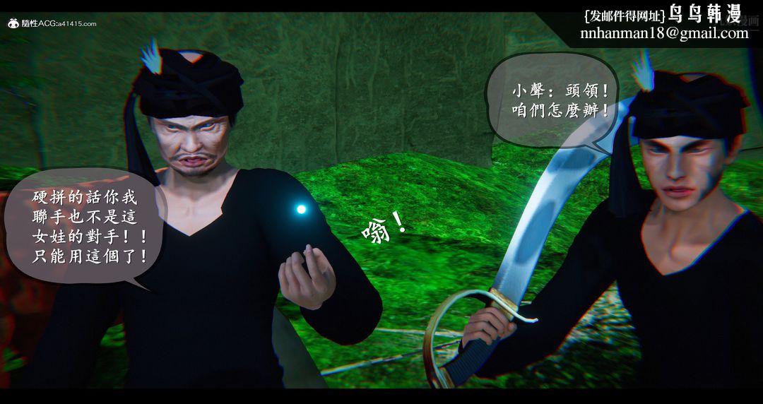 仙剑奇侠传精美同人大作[3D]第07章【第03话】