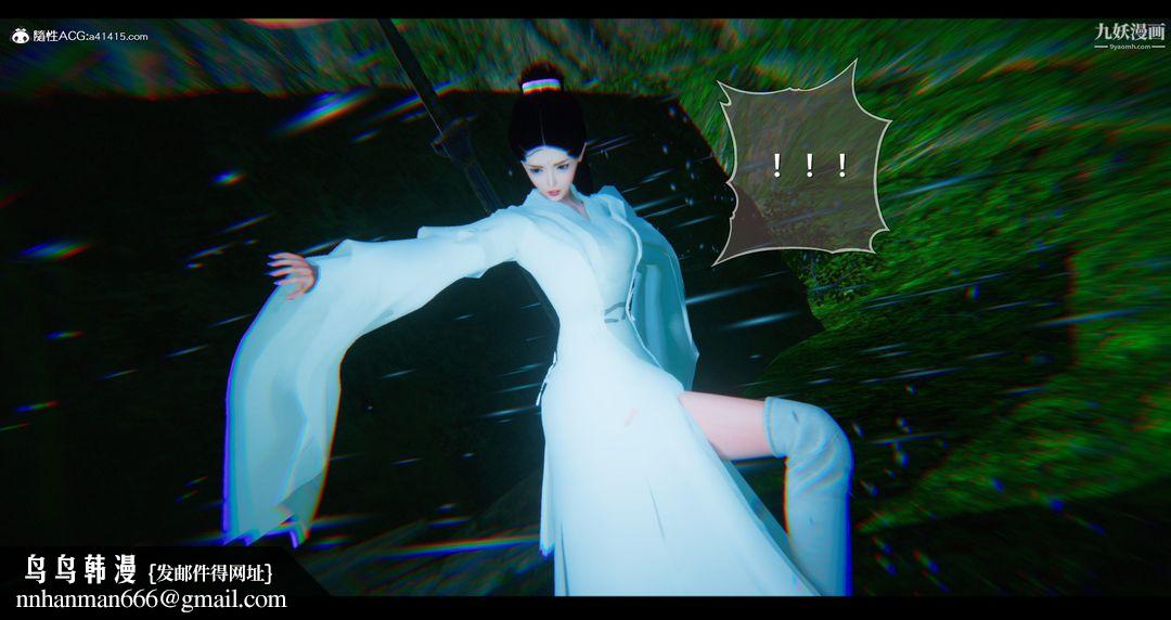 仙剑奇侠传精美同人大作[3D]第07章【第03话】