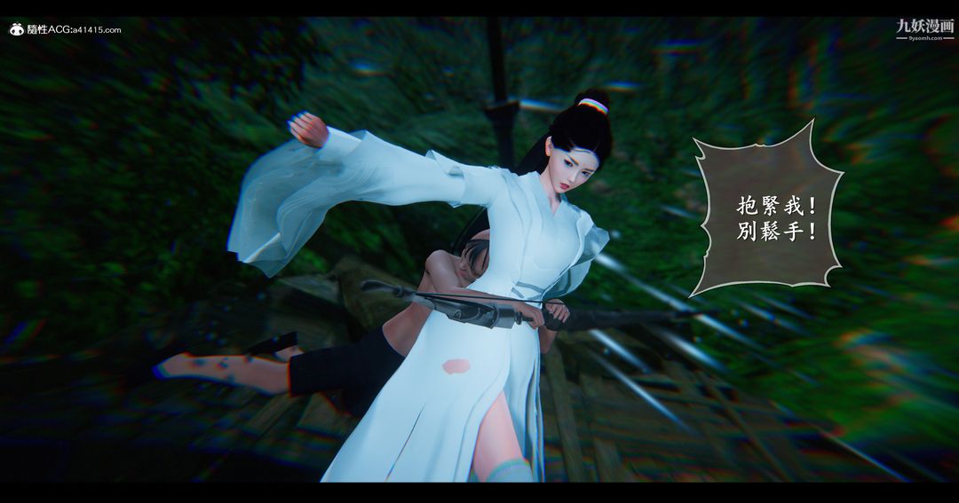 仙剑奇侠传精美同人大作[3D]第07章【第03话】