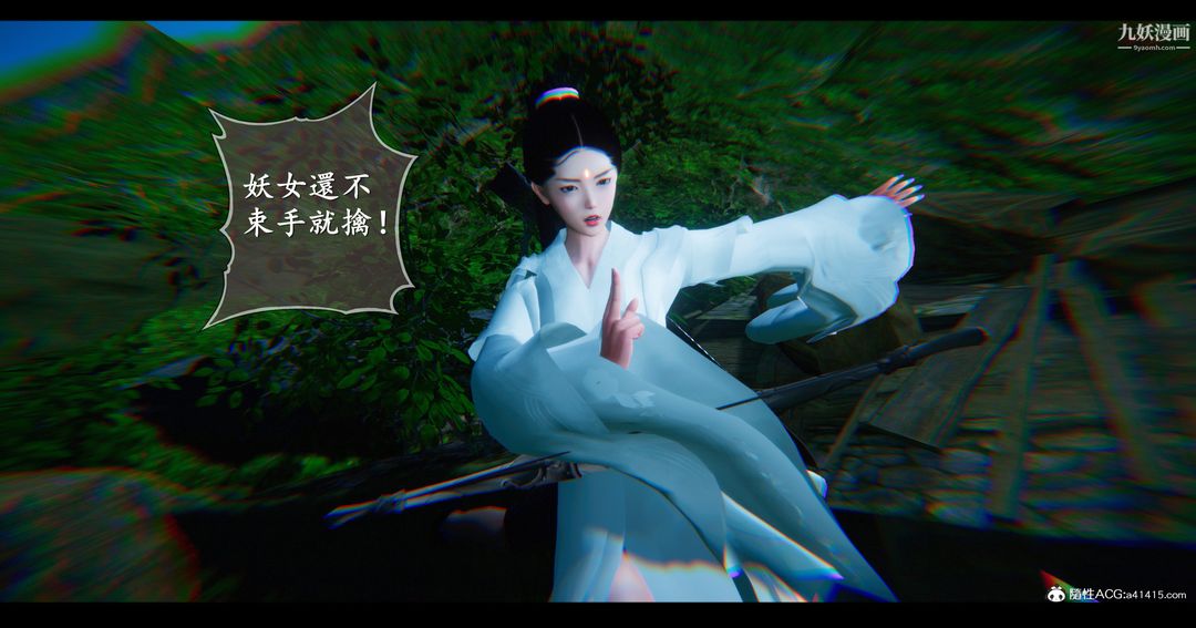 仙剑奇侠传精美同人大作[3D]第07章【第03话】